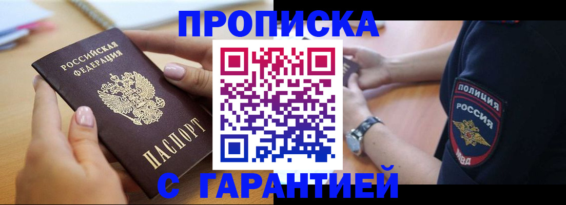 прописка ребенка в Вихоревке