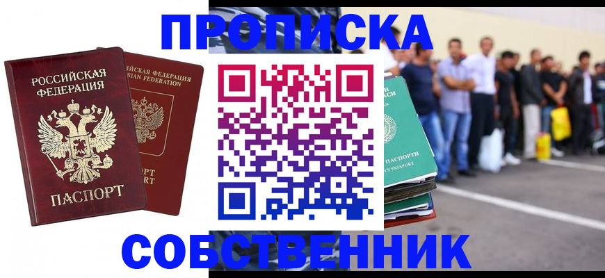 временная регистрация для всех в Вихоревке