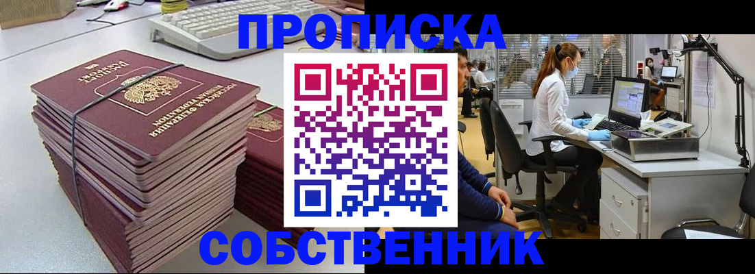 прописка гарантия в Вихоревке
